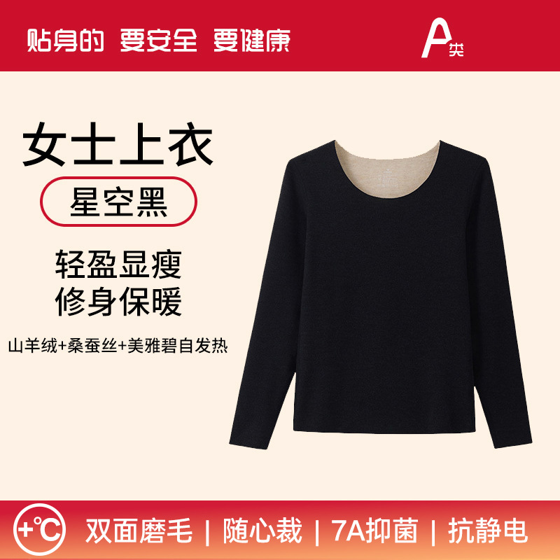 별빛 블랙 [여성 상의]