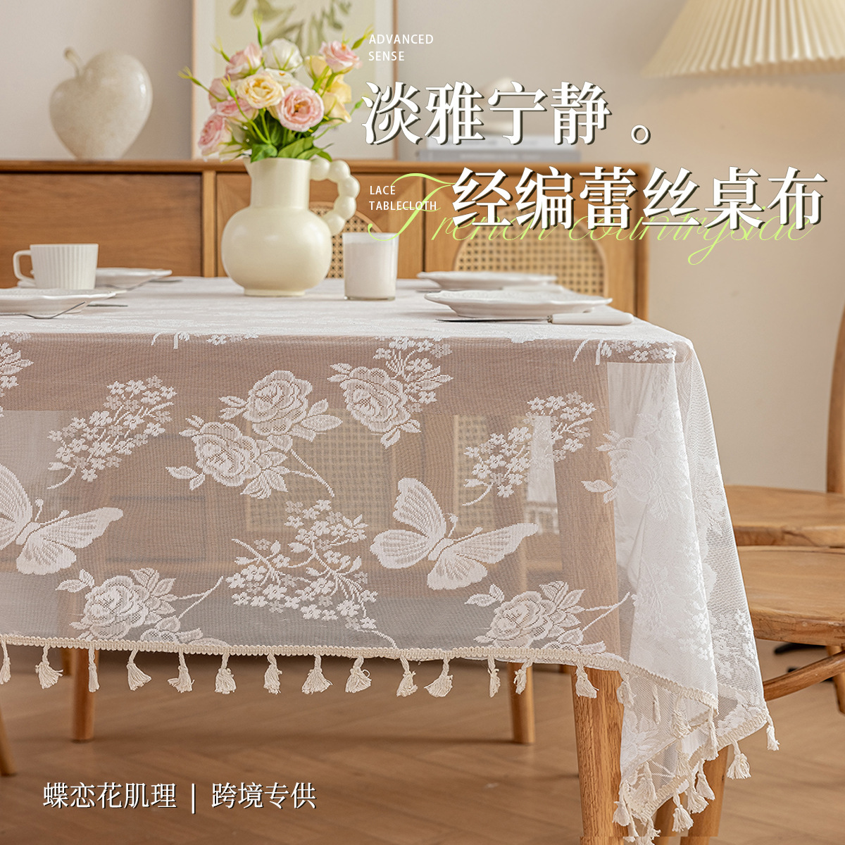 Transfronterizos nuevos tejidos de urdimbre tela de mesa de encaje lujoso de alta sensibilidad de decoración tela de mesa cubierta tela de mesa rectangular