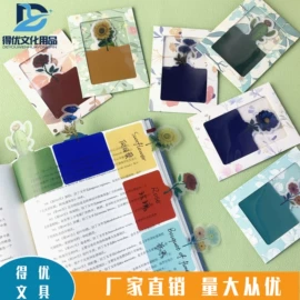 便利贴;便签本;书签