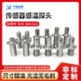 定制工业级感温温度外壳