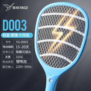 Yage Electric Mosquito Spatter Rechargeable Powerful Three-Layer Mesh Surface Home Office Mosquito and Fly Spatter with LED Light