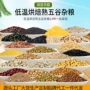 东北组合2500g五谷杂粮