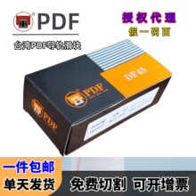台湾PDF直线导轨滑块DFH DFS 45 A B AL BL 平替ABBA BRD 45 R0 U