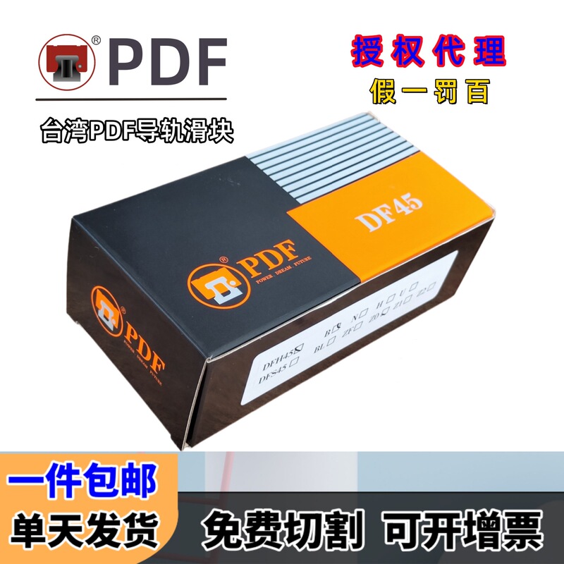 Taiwan PDF linear guide rail slider DFH DFS 45 A B AL BL is a substitute for ABBA BRD 45 R0 U Taiwan PDF linear guide rail slider DFH DFS 45 A B AL BL is a substitute for ABBA BRD 45 R0 U