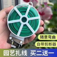 园艺捆扎线多功能扎带包塑铁丝捆绑线月季爬藤植物绑花用神器支架