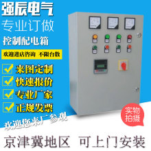 配電控制開關櫃基業箱外殼GGD天津戶內安裝板定制定制鈑金加工