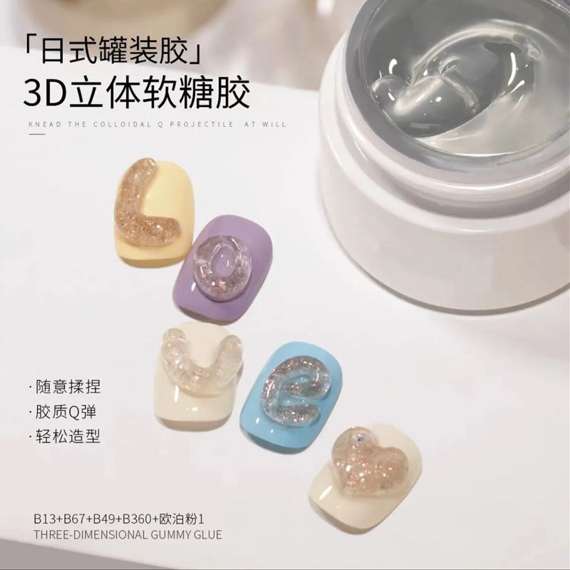 立体固态凝胶 软糖雕花胶模型造型胶透明光疗胶美甲捏捏胶|undefined