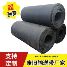 二手传送带橡胶输送带 多规格尺寸可裁货车车厢垫皮汽车大梁垫