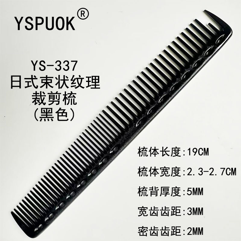337 블랙