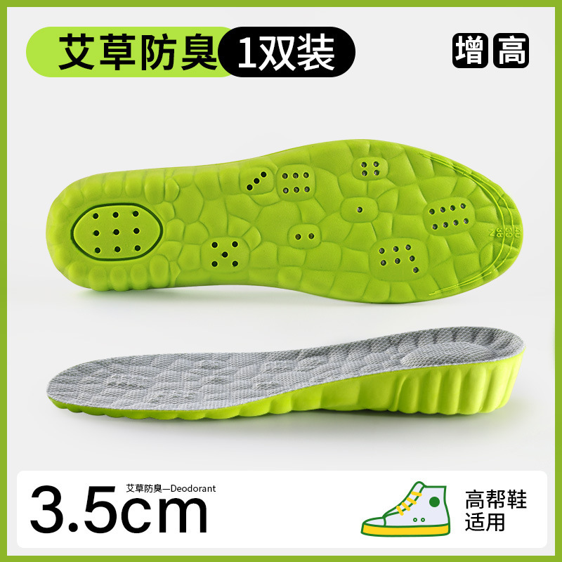 艾草消臭靴マット男性は疲れていない足が見えない内に汗を吸う防臭女性運動制振増高マット卸売り|undefined
