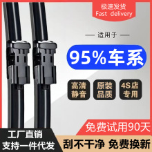 通用二代U型汽车雨刮器适用外贸静音雨刷片现货批发无骨雨刮代发