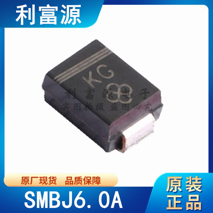 SMBJ6.0A TVS二极管 SMBJ6.0 DO-214AA/SMB 全新原装