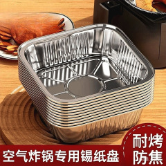 錫紙皿空気フライヤー専用ベーキングトレイクロスボーダー食品グレード厚い耐高温アルミ箔紙錫紙ボウル