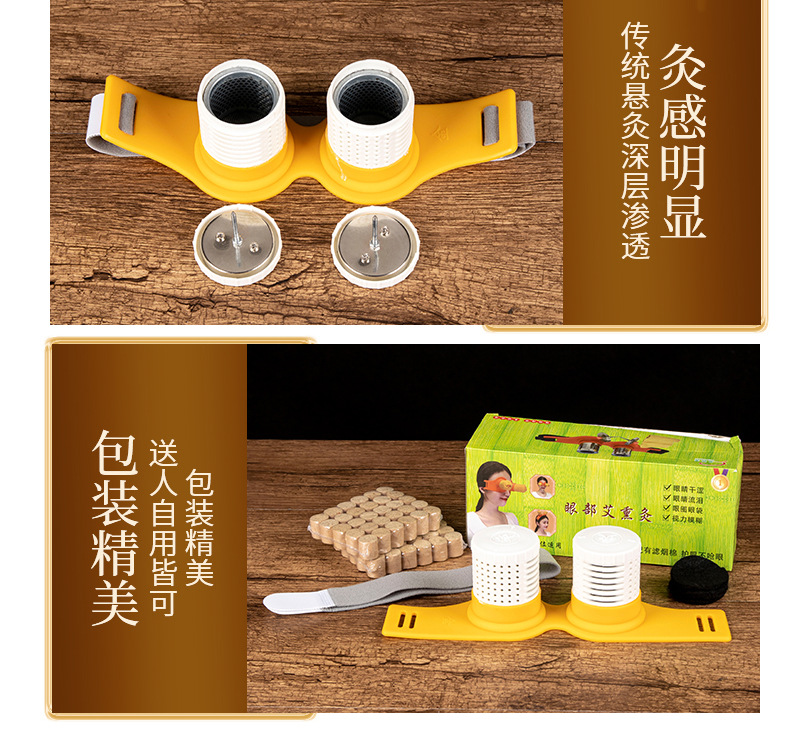 Eye Moxibustion Apparatus Eye Moxibustion Fumigation Apparatus Eye Moxibustion Box Eye Massage Care Warm Moxibustion Apparatus Silicone Moxibustion Moxibustion Moxibustion Tools de