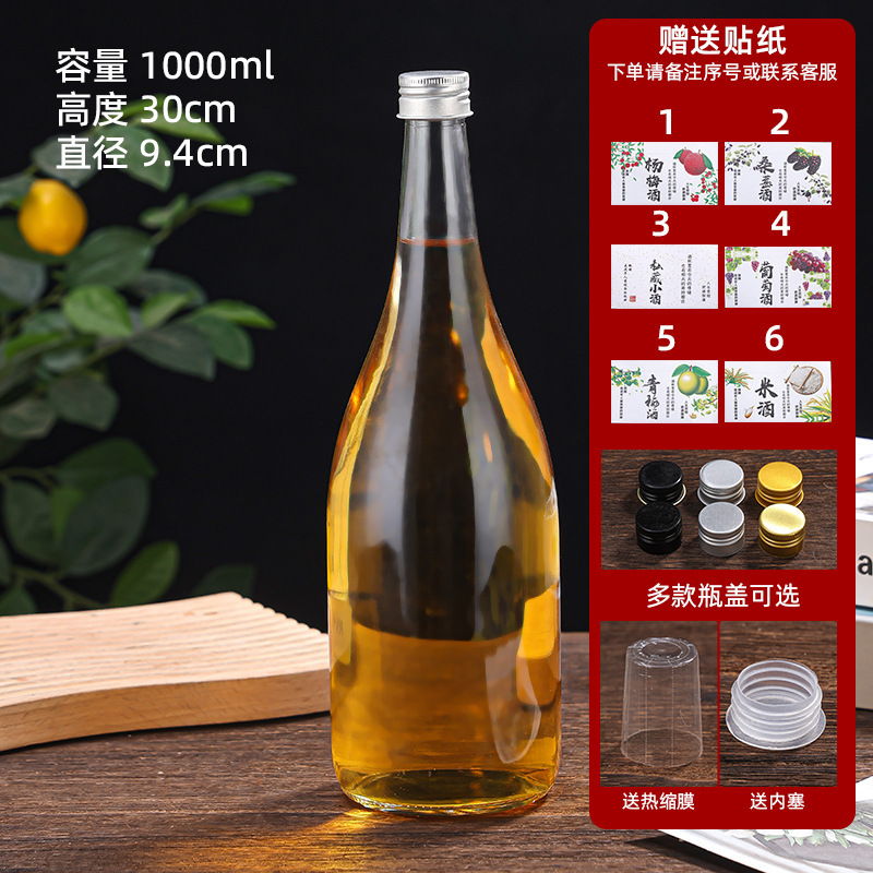 メーカー卸売高品質密封自家製梅酒ボトル、マルチ仕様果実酒ボトル、蓋付き密封ジュース飲料ボトル|undefined