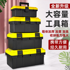 工具箱手提多功能多层超大收纳箱塑料大容量家用工具箱子收纳盒