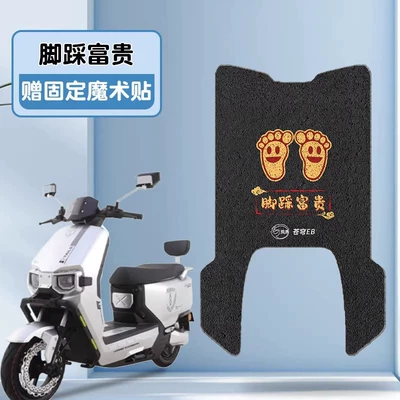 Foot Pad Super S Electric | Electric vehicle foot mat - foot-tread-with-wealth