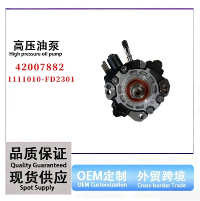 42007882 M9T-60A mühərrikli Ruiqi Dongfeng pikapı üçün yüksək təzyiqli yağ nasosu