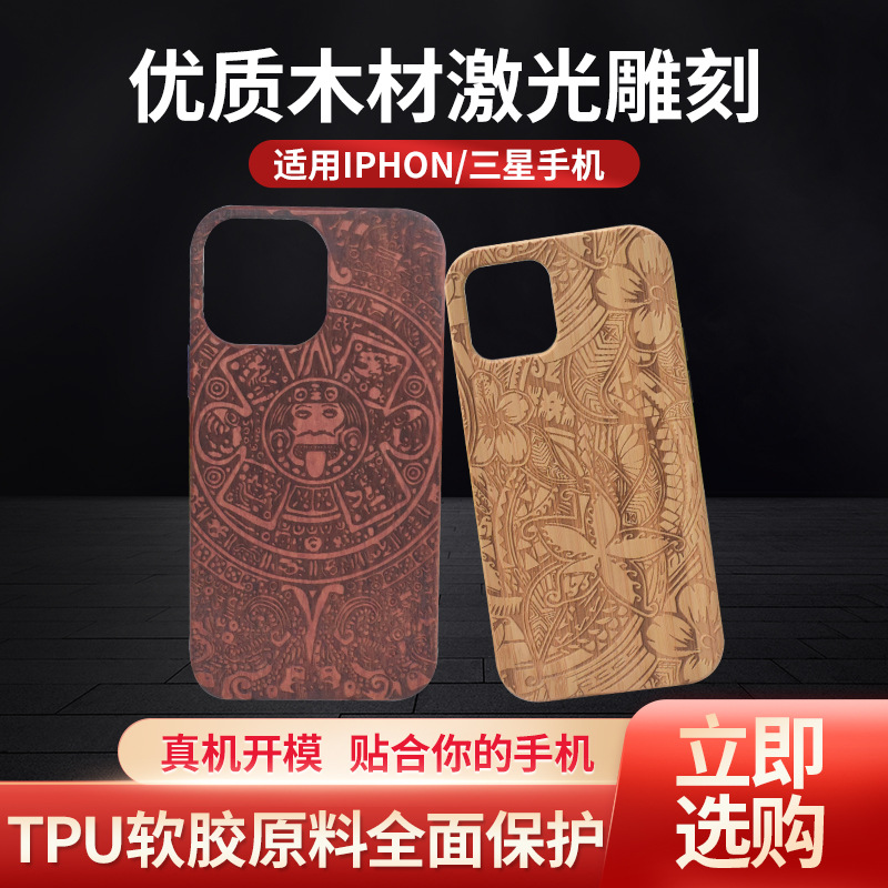 手机壳适用iPhone14木质手机壳苹果13/12 promax情侣实木厚保护套