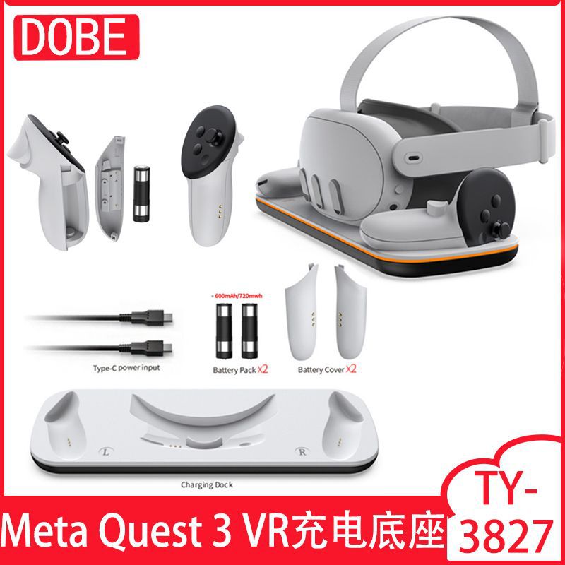 Meta Quest 3 VR 头盔充电底座手柄触点式座充带LED灯条 TY-3827