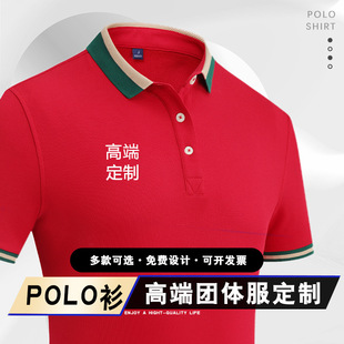 Short-sleeved polo shirt custom high-end advertising shirt company tooling men's and women's lapel t-shirt custom-made embroidery logo printing