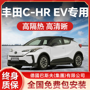 �S��C-HR EV������܇�������Ĥǰ���L܇����������Ĥ�[˽̫�Ĥ