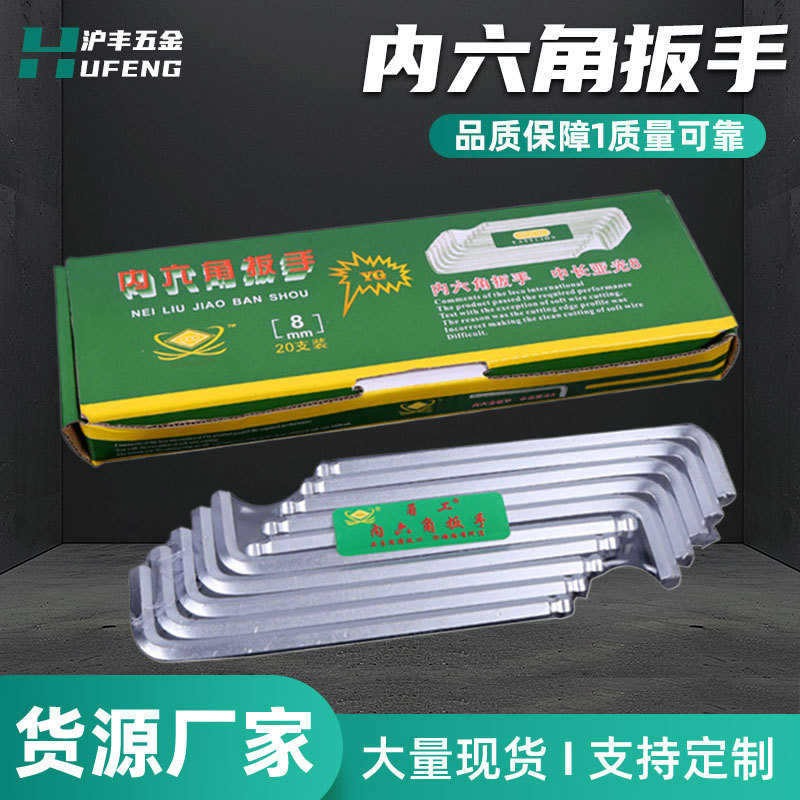 亚光加长套装型球头内六角扳手机械设备配套五金全套铬钒钢材质