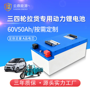 늄�܇������60V50/100Ah���w��݆��݆܇ͨ�������F�늳��ƿ