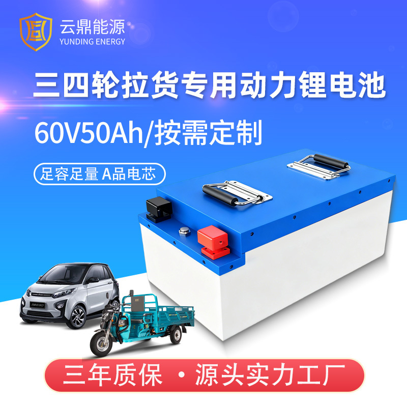 电动车大容量60V50/100Ah单体三轮四轮车通用磷酸铁锂电池电瓶