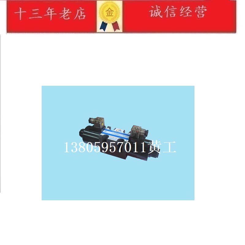 台湾长茂CM注塑机裁断机专用大流量电磁阀DSG-G03-2B5B-D2-N