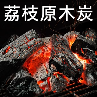 果木炭烧烤木炭批发无烟烧烤碳专用室内纯木炭商用广西荔枝原木炭