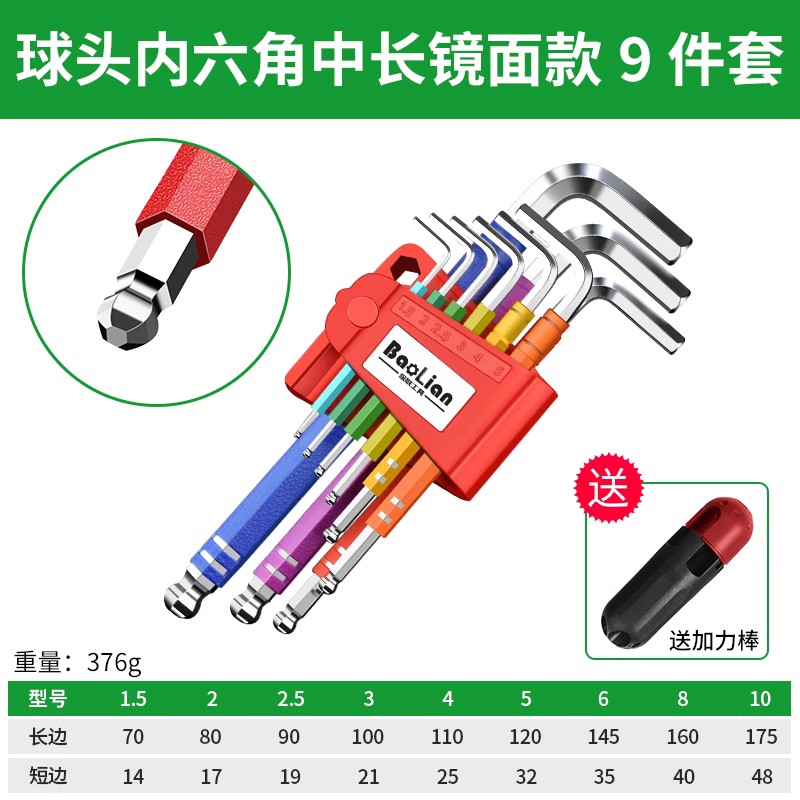 Baolian llave hexagonal conjugada hexagonal