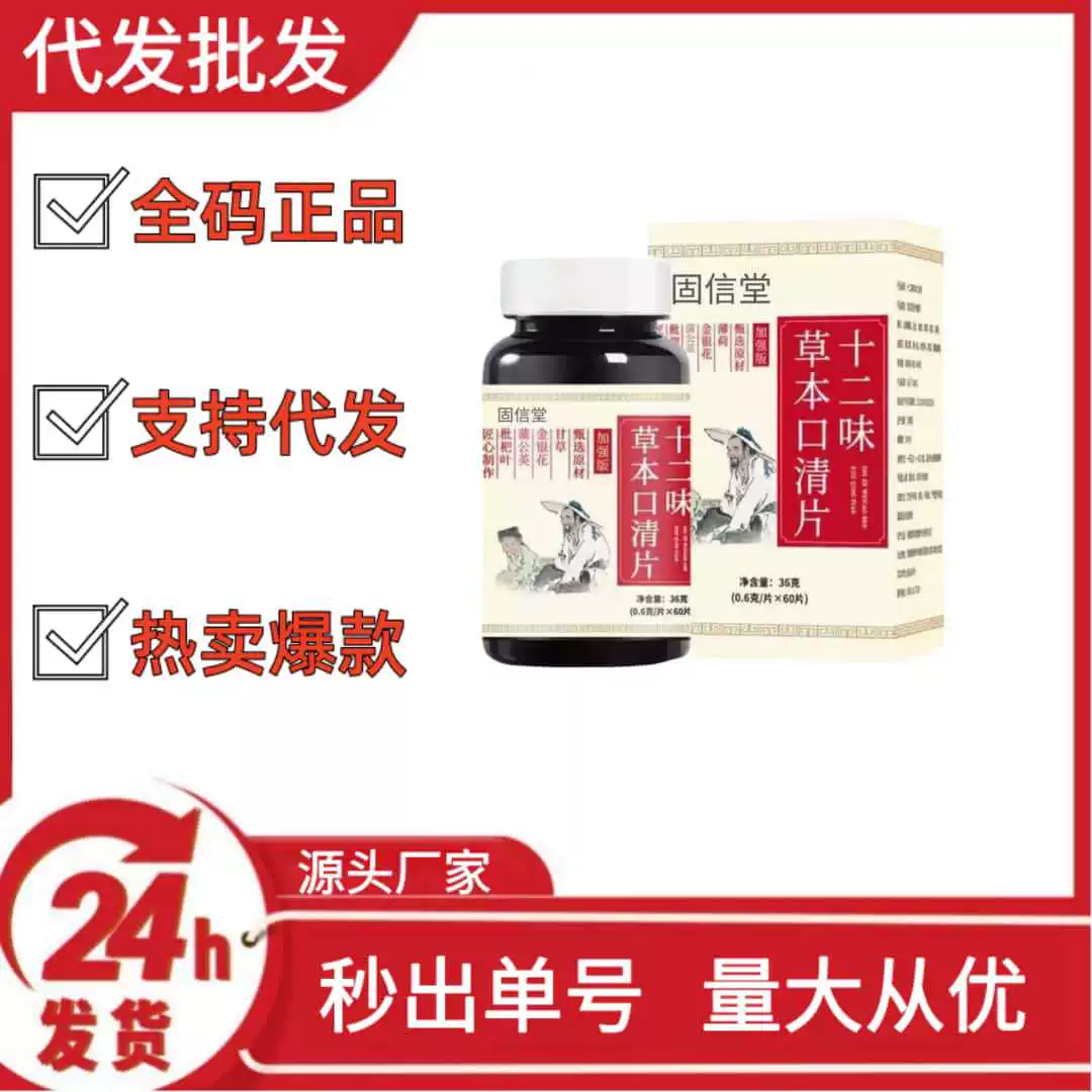 Двенадцать ароматов травы во рту, чтобы очистить звук