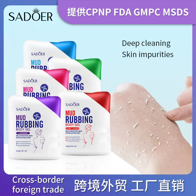 全英文SADOER芦荟搓泥浴宝 清洁毛孔身体干净磨砂膏跨境外贸批发