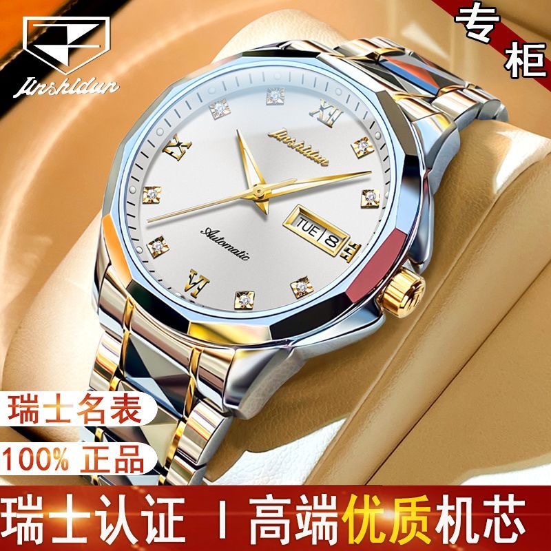 Wave ­ Qin Watch Swiss Genuine Men's Waterproof Couple Watch Fully Automatic Mechanical Watch Luminous Fashion Casual Watch
