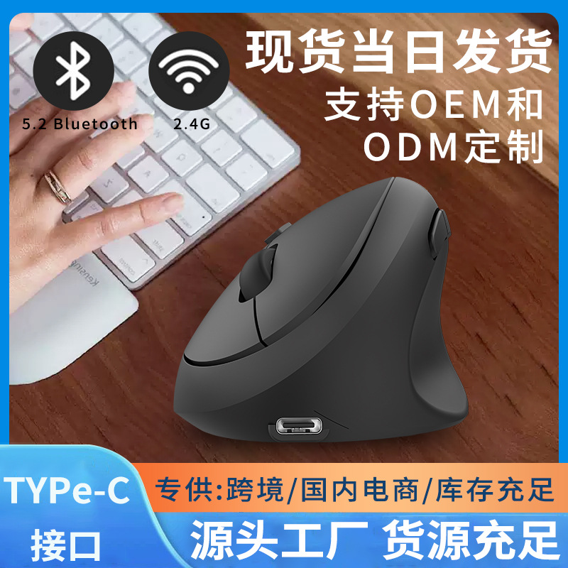 Venta al por mayor inalámbrico Bluetooth Dual-modo vertical de ratón ergonómico vertical transfronterizo e-commerce mudo ratón fotoeléctrico