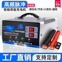 オートバイバッテリー AMG バッテリーフルインテリジェントハイパワー純銅充電器車のバッテリー充電器 12V24