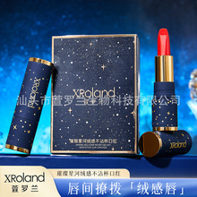 星河璀璨绒感口红不沾杯不掉色丝绒持久锁色显白防水哑而不干唇膏