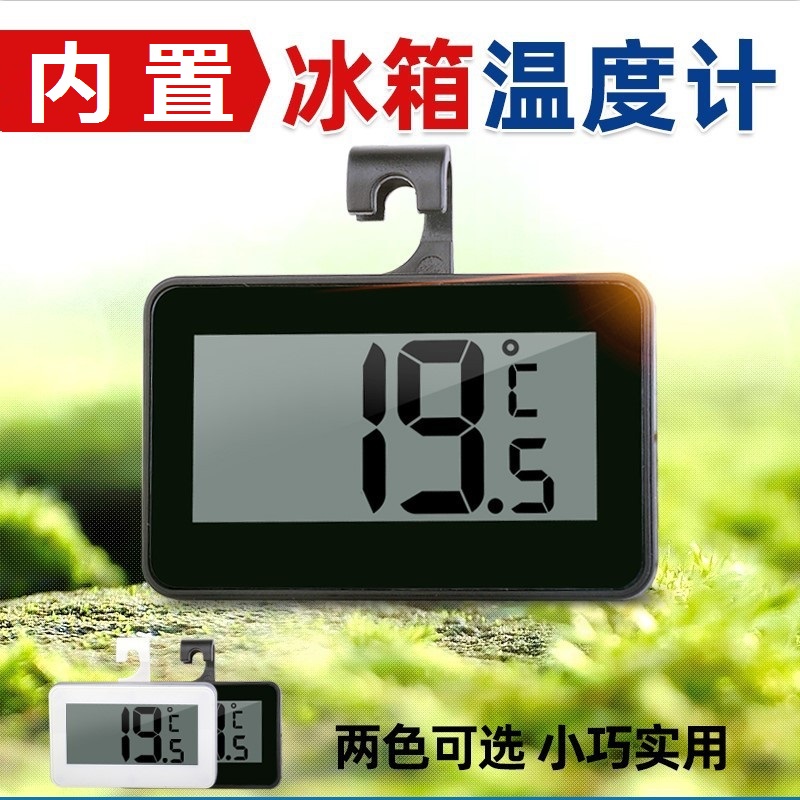 ♔留样冰箱冰柜内置电子数显温度计高精度家用磁吸可悬挂带开