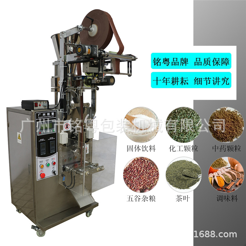 爆款推荐袋装养生枸杞颗粒立式包装机袋装谷物食品颗粒包装机