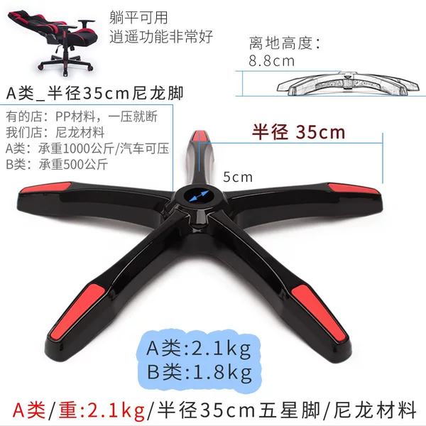 [Class A weight: 2.1kg] Radius 35cm gaming feet/nylon material/decorative cover red + piano paint/5-year warranty