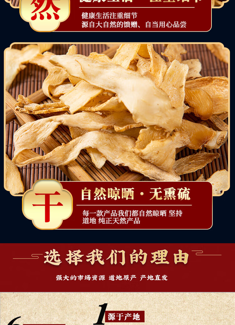 Dried Yu Zhu Slices 500g Polygonatum odoratum Herbal Tea and Soup Ingredient in use