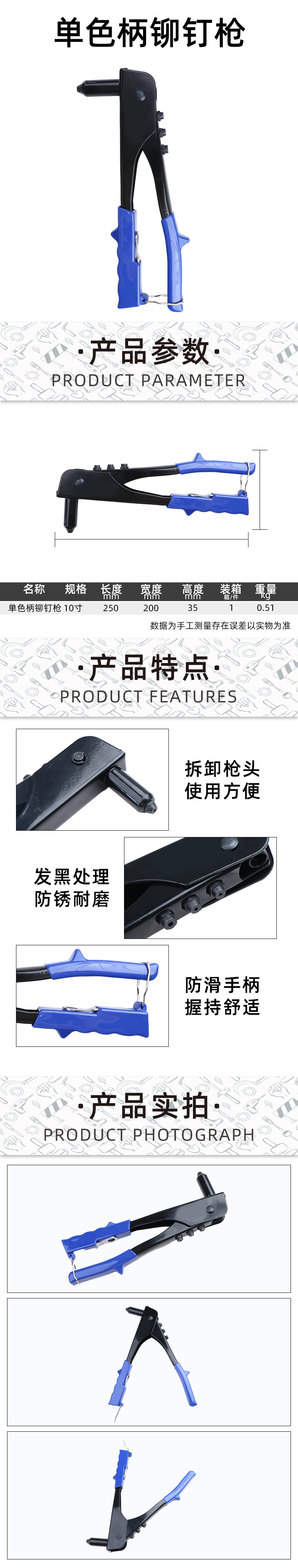 单色柄铆钉枪黑头详情图.jpg