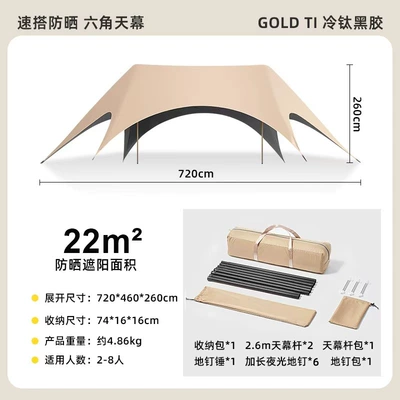 Carefully Selected Quick-Setup Black-Coated Hexagonal Canopy Outdoor Multi-Point Sunshade Camping Tent Picnic Black-Coated Rainproof Tent (Avtomobil yan çətirləri) - 24m2-full-blackout-six-sided-sun-protection-integrated-quick-setup-suitable-for-2-8-people-quicksand-gold-vinyl