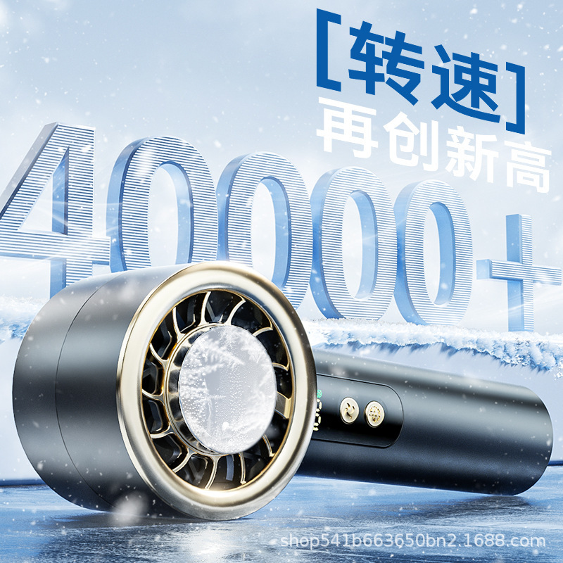 新型クロスボーダー高速冷ファンタービン100段風力氷敷冷凍手持ち扇風機源工場販売|undefined