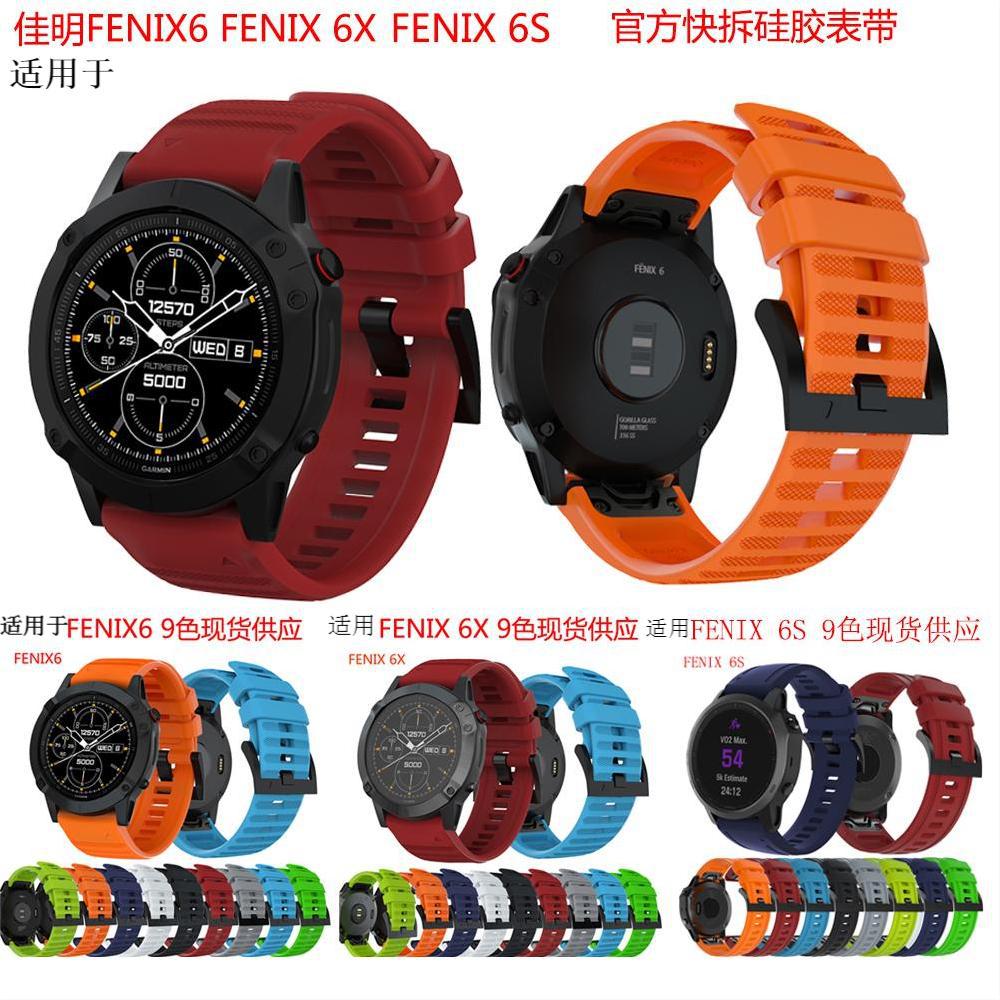 For Jiaming Fenix8/7x/7/7s/fenix6/6x official buckle quick release silicone strap metal snap buckle