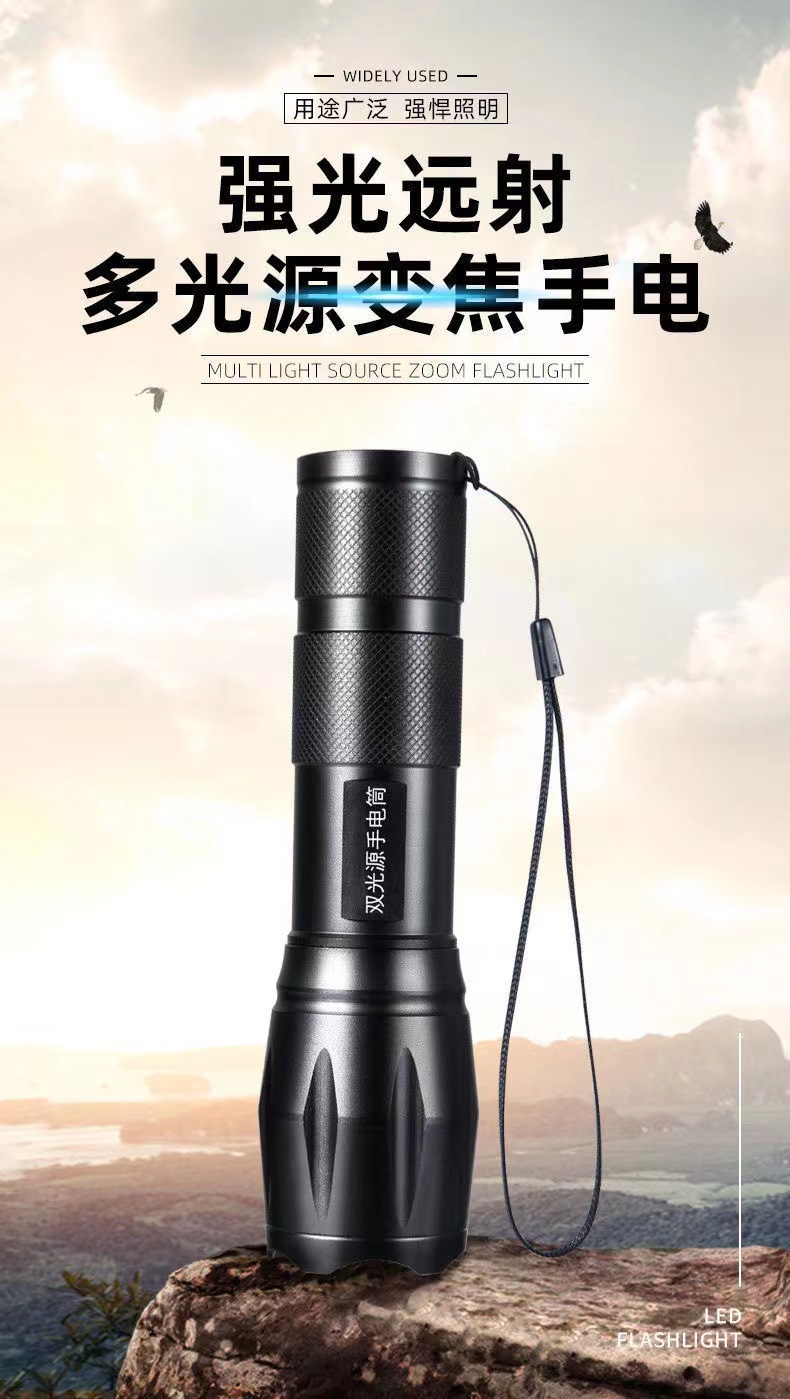 USB direct charging white yellow blue purple four light source flashlight purple light detection anti-counterfeiting curing blue night fishing lamp