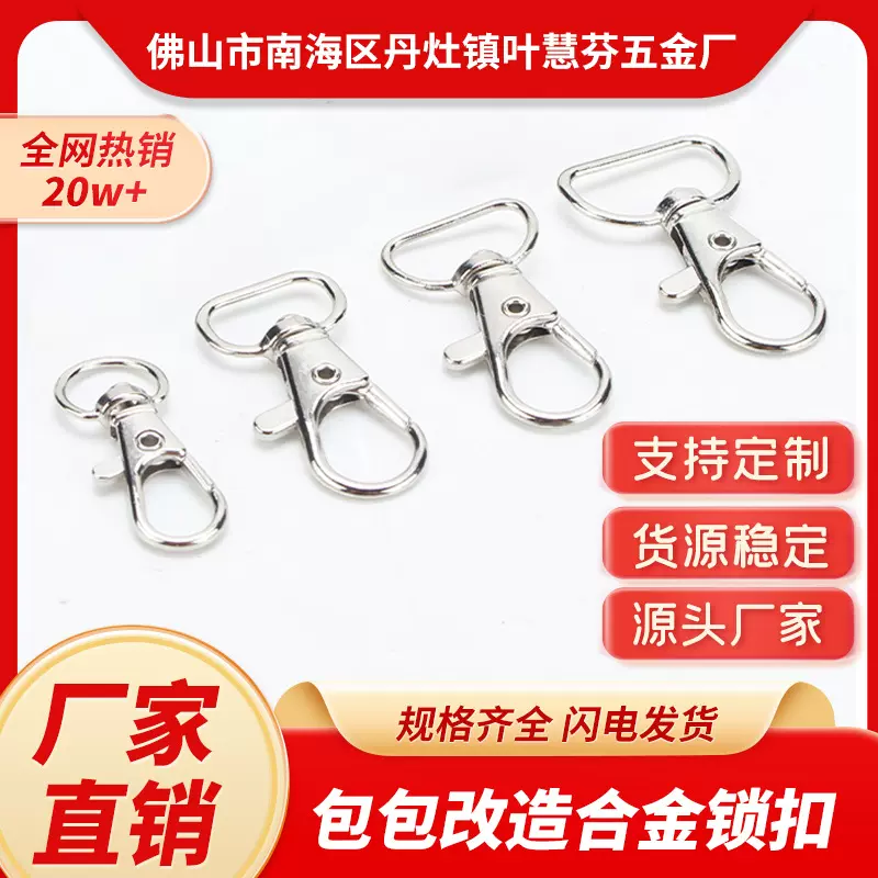 工厂直销锌合金鱼嘴扣鱼眼扣钩扣狗扣旋转勾扣金属弹簧开