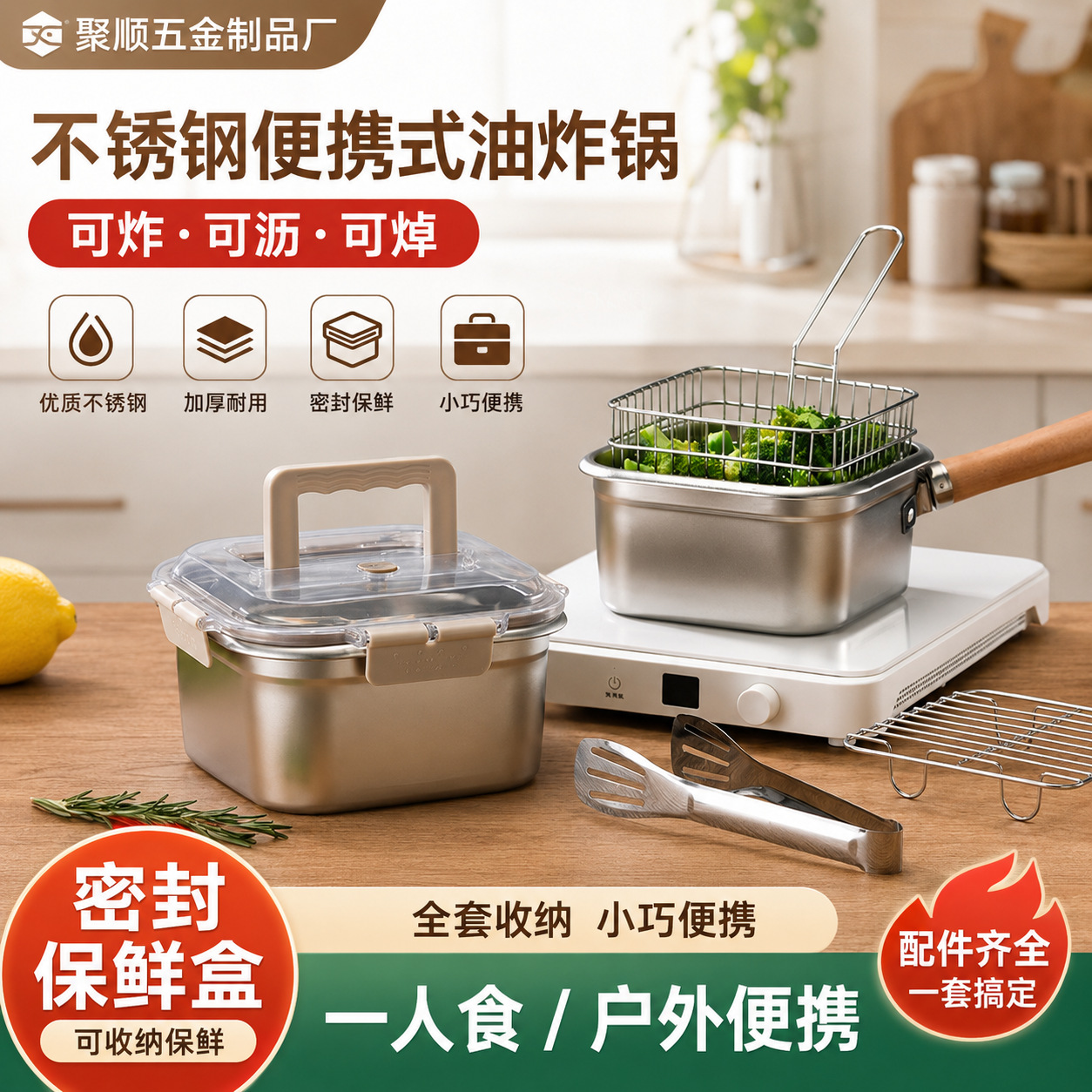 Stainless steel multifunctional frying pan outdoor camping portable pot household large capacity frying pan frying small deep pot