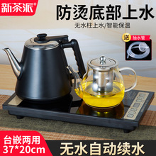 全自动上水电热烧水壶茶台一体泡茶具机专用功夫加水家用电磁茶炉